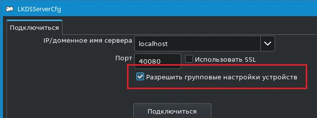 LKDSServerCfgE.webp