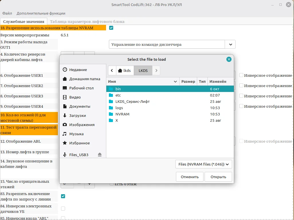 SmartTool от 2026-10-21 10-55-43.webp