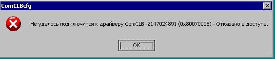 no_dcom.JPG