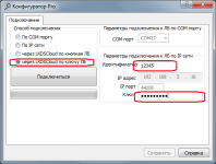 ConfigLBProKey.png ConfigLBProKey.png