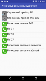 AToolCloudMenu.png AToolCloudMenu.png