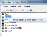 AvtoTable3.png