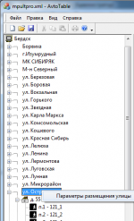 AvtoTable4.png