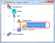 CallNotify1.png CallNotify1.png