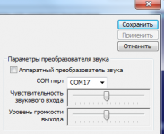 SoftVoice.png