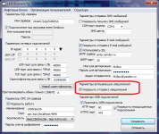 LKDSDomainNotify.png