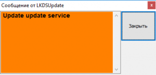 UpdateUpdateService.png