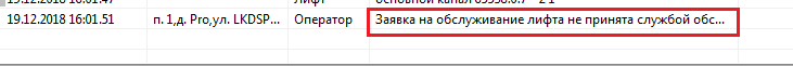ErrSend.png