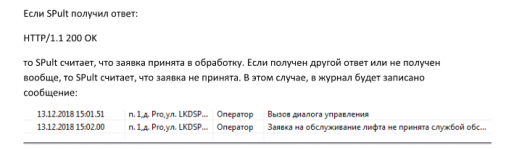 ErrSend2.png