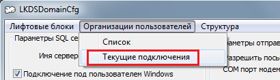DomainConn1.png DomainConn1.png