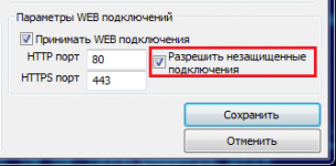 UnprotWEB.png