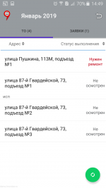 Screenshot_2019_01_30_14_49_14.png