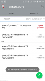 Screenshot_2019_01_30_14_49_21.png