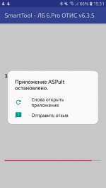 Screenshot_20190302_153109_ASPult.jpg