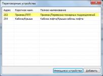 TestIntercom3.png TestIntercom3.png