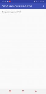 Screenshot_20190515_205630_ASPult.jpg