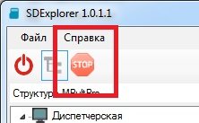 SDExp.jpg