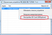 SDExplorer.png SDExplorer.png