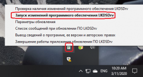 UpdateSoftRUS2.png