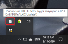 UpdateSoftRUS1.png