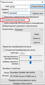 ConnAdmDomain.png