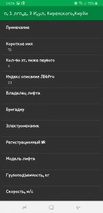 Screenshot_20200811_145601_LMDS_Observer.jpg