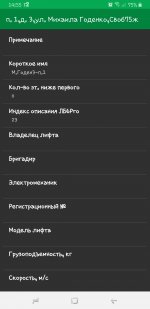 Screenshot_20200811_145536_LMDS_Observer.jpg