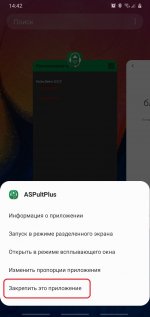 Screenshot_20200827_144224_One_UI_Home.jpg