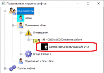 AlertMoveLift.png