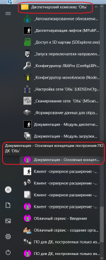 LKDSDrvDstMenu.png LKDSDrvDstMenu.png