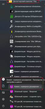 LKDSDrvDstMenu2.png LKDSDrvDstMenu2.png