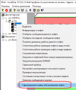 SPultZaiavFromMenu.png SPultZaiavFromMenu.png