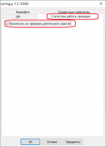 ExcludeSTAT2.png