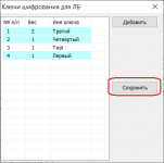 LKDSDomainCfgKey2.png LKDSDomainCfgKey2.png