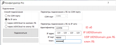 ConfigLBProTramzit.png ConfigLBProTramzit.png