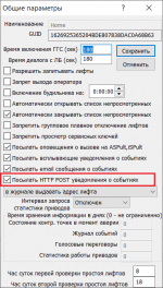 LKDSAlertBotLKDSCloud.png