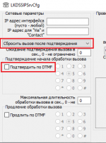 SIPConfirm.png SIPConfirm.png
