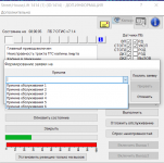 SPultCustomZaiav.png