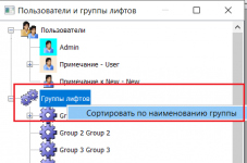 SPultSortGroup.png
