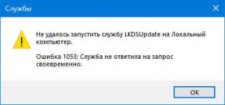 start_error.jpg