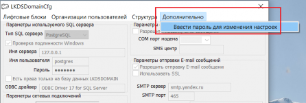 LKDSDomainCfg2.png LKDSDomainCfg2.png