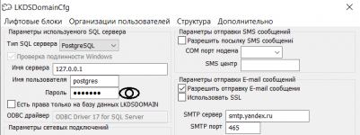 LKDSDomainCfg3.png LKDSDomainCfg3.png