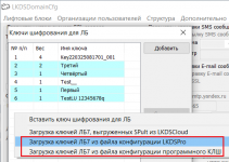 LKDSDomainCfg4.png LKDSDomainCfg4.png