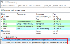 LKDSDomainCfg5.png LKDSDomainCfg5.png