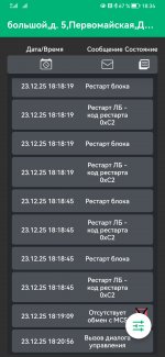 Screenshot_20251223_183433_lkds.kspult.jpg
