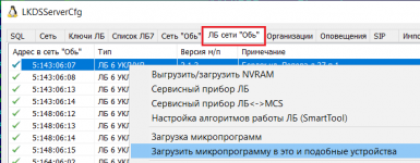 LKDSServerCfgMProg.png