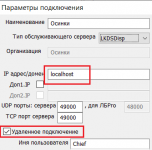 SPultRemConn2.png SPultRemConn2.png
