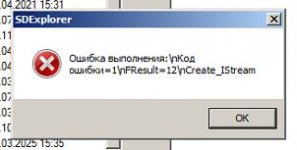 error_sdexplorer.JPG