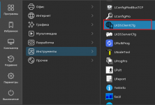 LKDSClientCliMenu.png