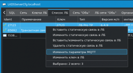 LKDSServerCfgMQTT1.png